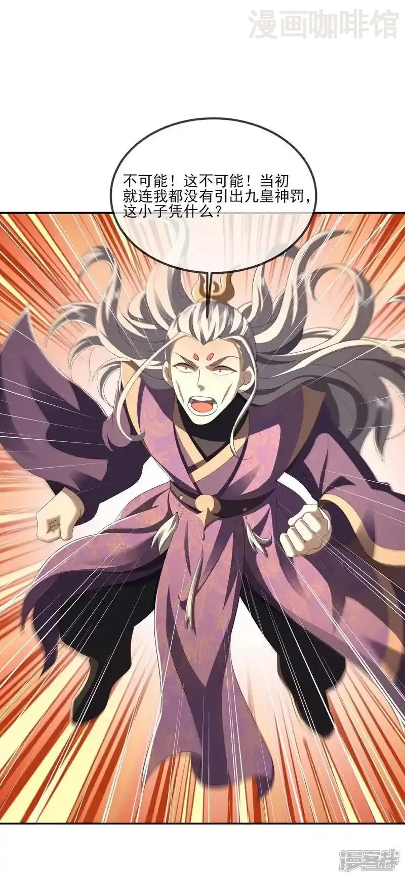 仙武帝尊 第526话 被动应劫 下拉式漫画 - 漫画咖啡馆 免费阅读 - Page 2