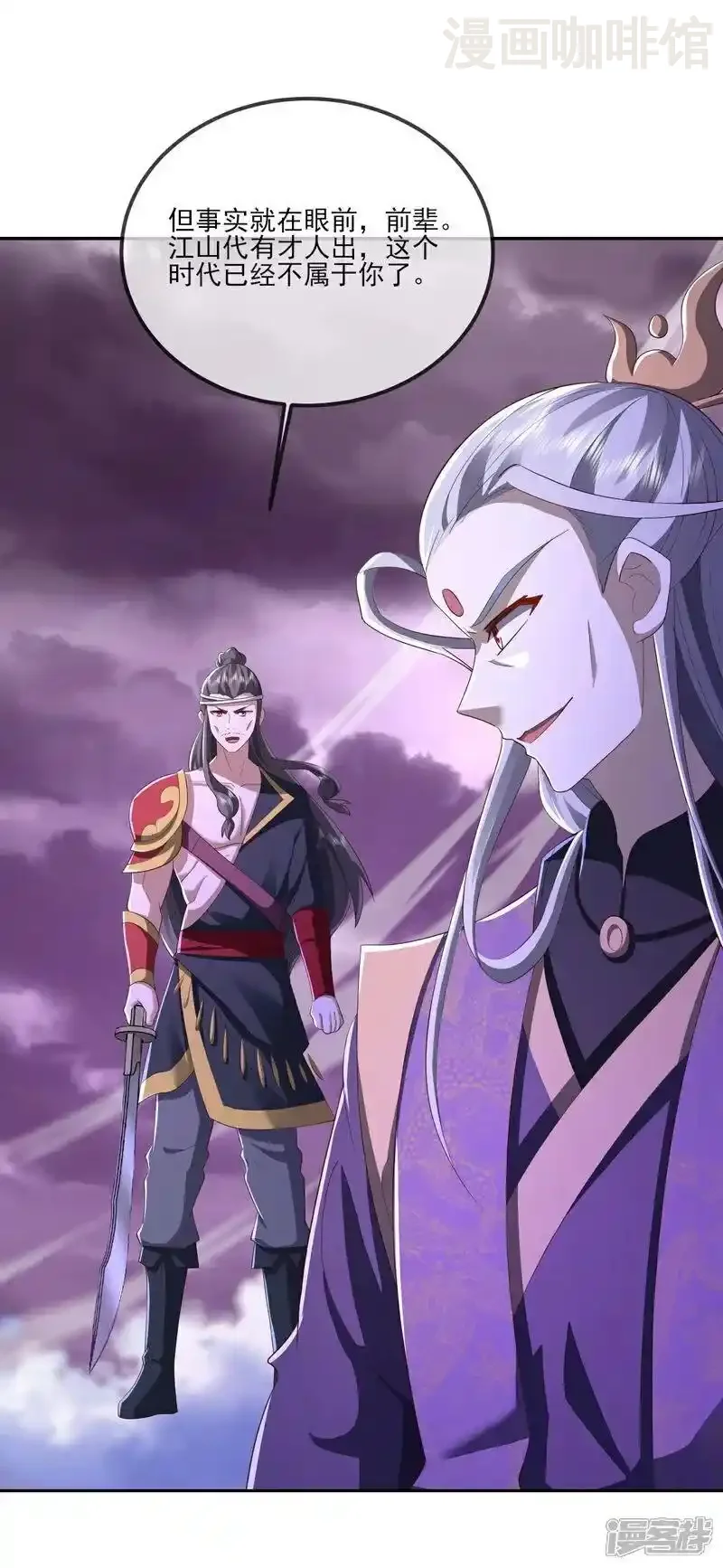 仙武帝尊 第526话 被动应劫 下拉式漫画 - 漫画咖啡馆 免费阅读 - Page 3