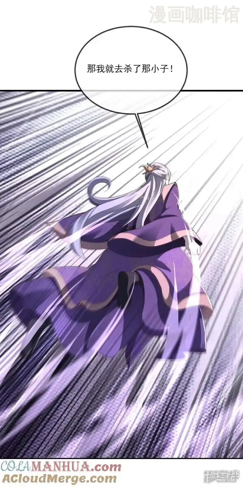 仙武帝尊 第526话 被动应劫 下拉式漫画 - 漫画咖啡馆 免费阅读 - Page 4