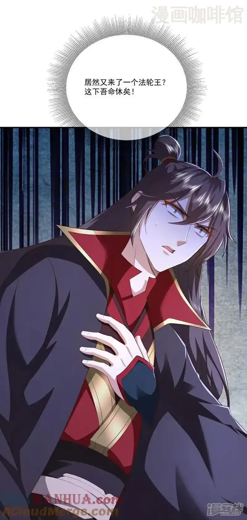 仙武帝尊 第526话 被动应劫 下拉式漫画 - 漫画咖啡馆 免费阅读 - Page 10