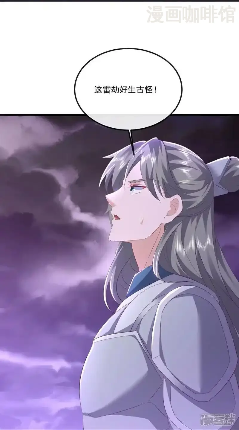 仙武帝尊 第526话 被动应劫 下拉式漫画 - 漫画咖啡馆 免费阅读 - Page 15