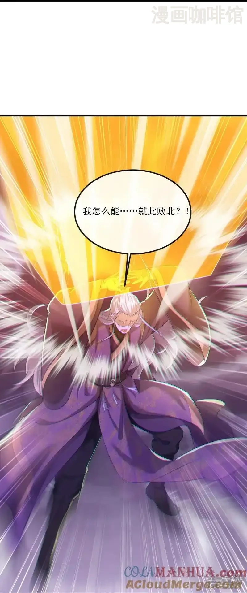 仙武帝尊 第526话 被动应劫 下拉式漫画 - 漫画咖啡馆 免费阅读 - Page 25