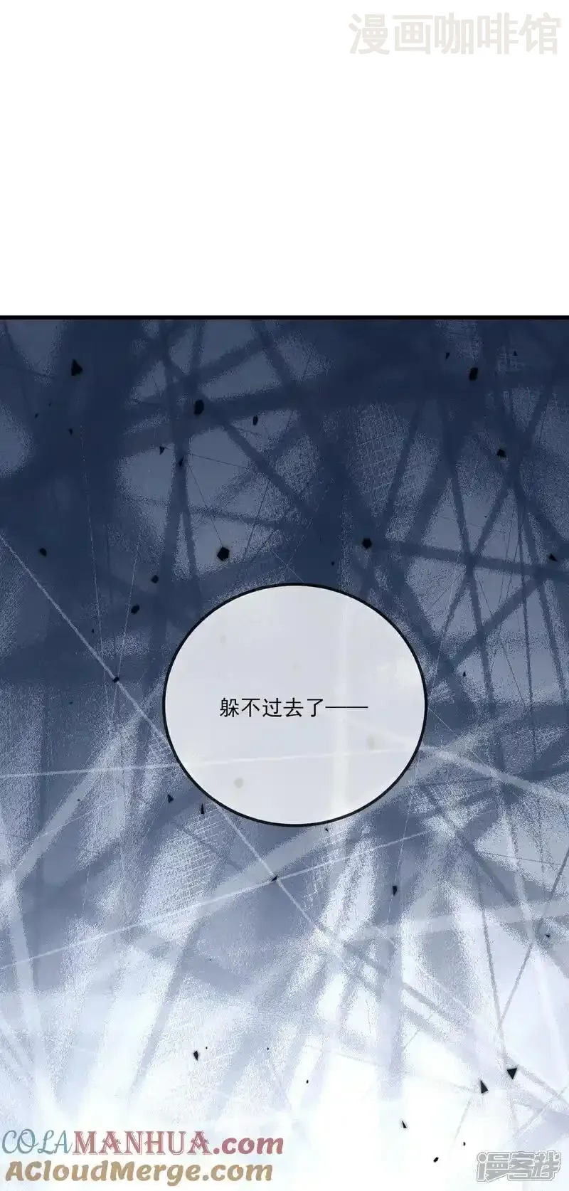 仙武帝尊 第526话 被动应劫 下拉式漫画 - 漫画咖啡馆 免费阅读 - Page 28