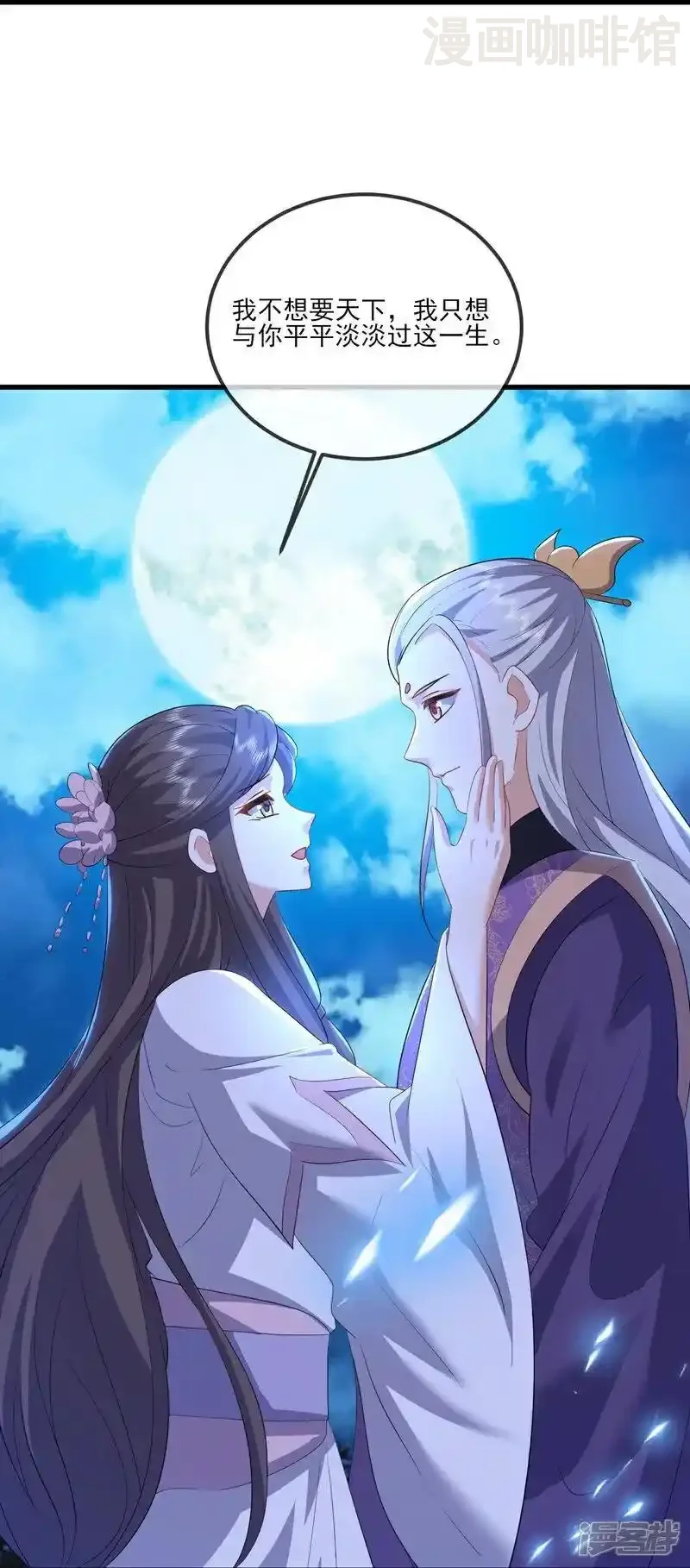 仙武帝尊 第526话 被动应劫 下拉式漫画 - 漫画咖啡馆 免费阅读 - Page 32