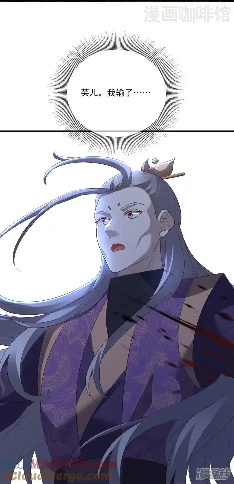 仙武帝尊 第526话 被动应劫 下拉式漫画 - 漫画咖啡馆 免费阅读 - Page 34