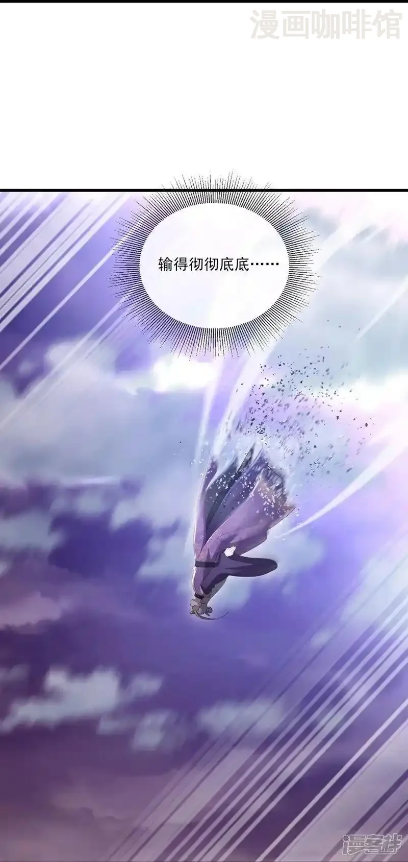 仙武帝尊 第526话 被动应劫 下拉式漫画 - 漫画咖啡馆 免费阅读 - Page 35