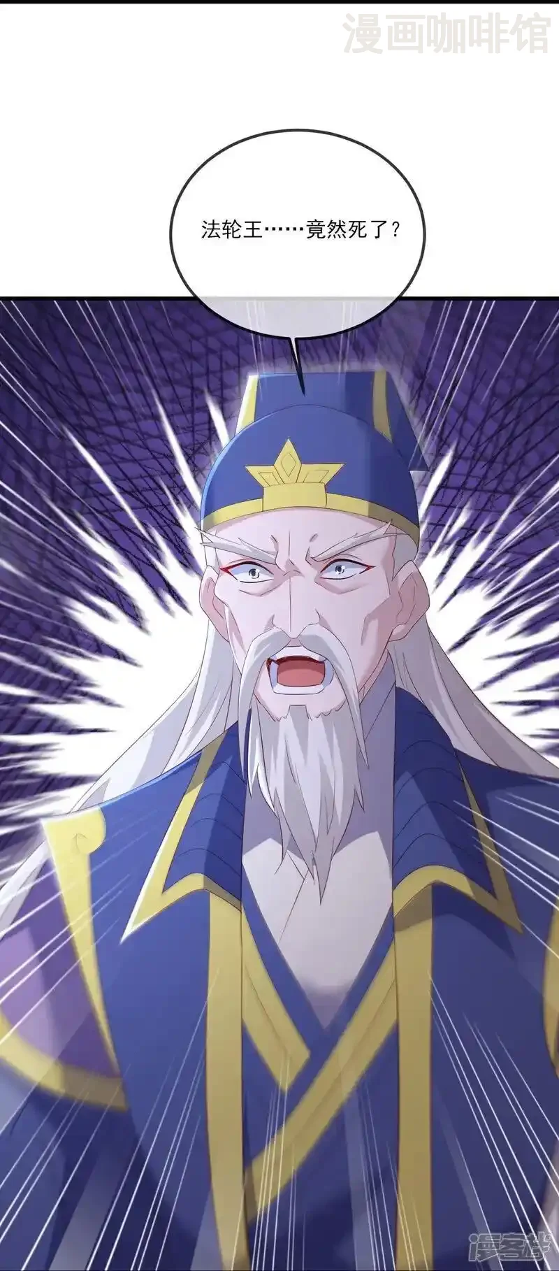 仙武帝尊 第526话 被动应劫 下拉式漫画 - 漫画咖啡馆 免费阅读 - Page 36