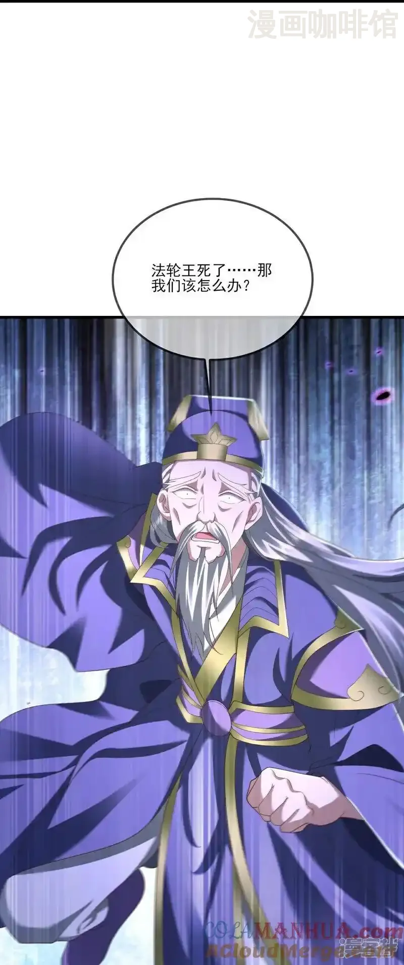 仙武帝尊 第526话 被动应劫 下拉式漫画 - 漫画咖啡馆 免费阅读 - Page 37