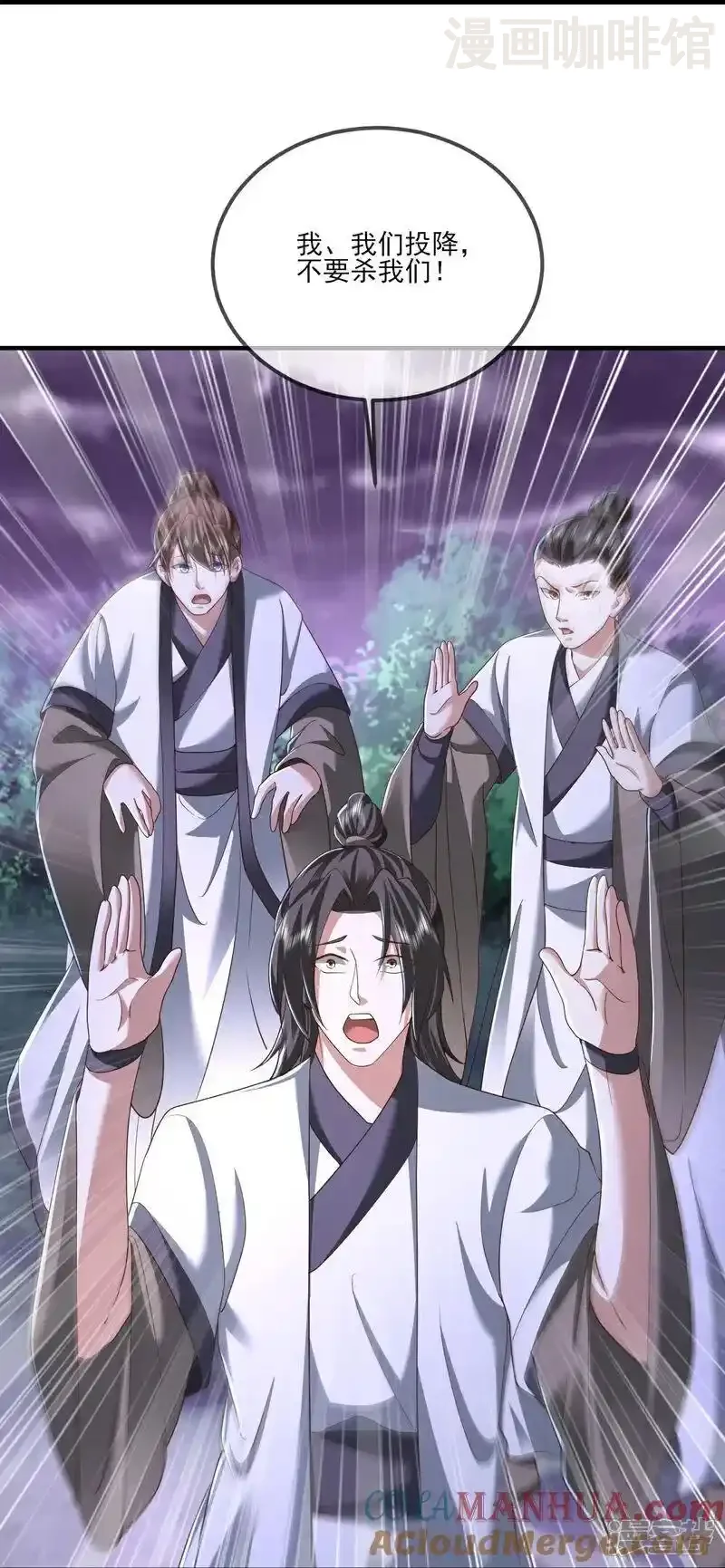 仙武帝尊 第526话 被动应劫 下拉式漫画 - 漫画咖啡馆 免费阅读 - Page 40