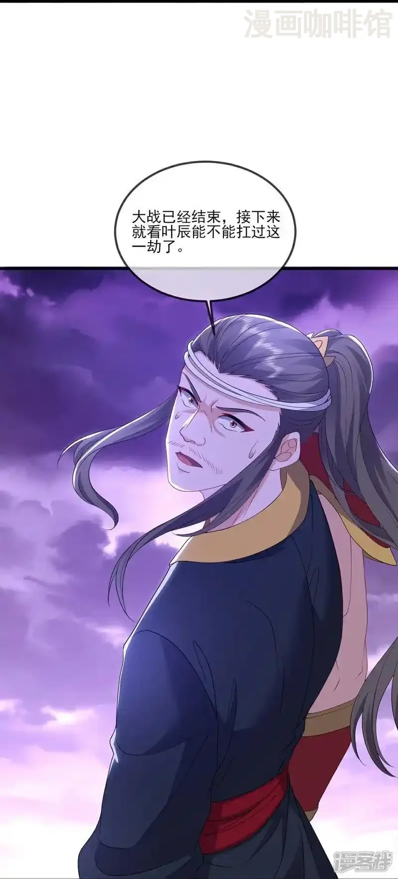 仙武帝尊 第526话 被动应劫 下拉式漫画 - 漫画咖啡馆 免费阅读 - Page 42