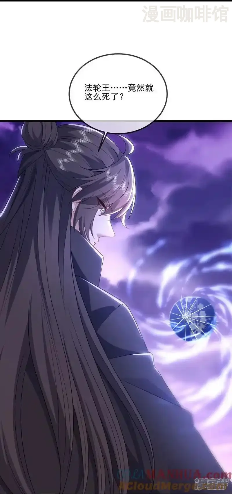 仙武帝尊 第526话 被动应劫 下拉式漫画 - 漫画咖啡馆 免费阅读 - Page 43