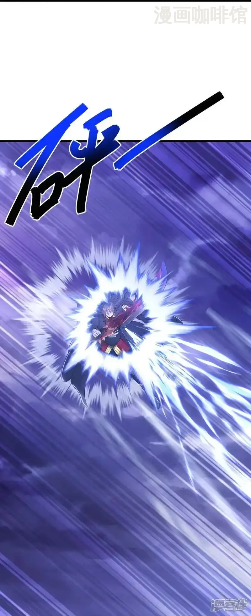 仙武帝尊 第526话 被动应劫 下拉式漫画 - 漫画咖啡馆 免费阅读 - Page 44