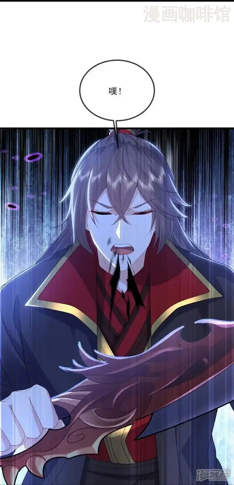 仙武帝尊 第526话 被动应劫 下拉式漫画 - 漫画咖啡馆 免费阅读 - Page 45