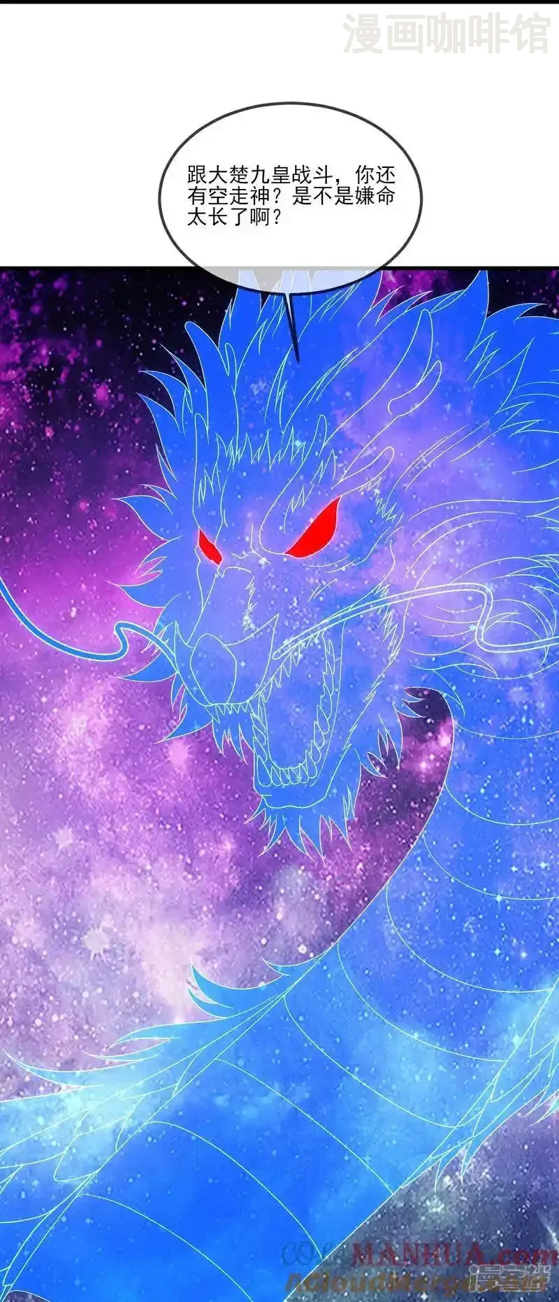 仙武帝尊 第526话 被动应劫 下拉式漫画 - 漫画咖啡馆 免费阅读 - Page 46