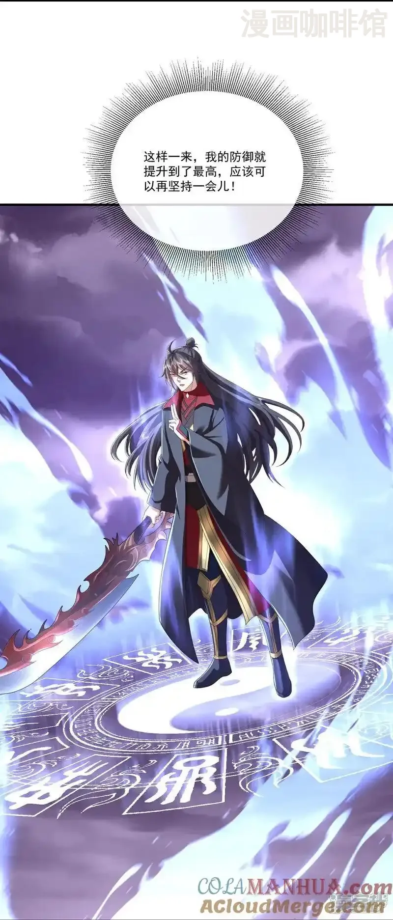 仙武帝尊 第526话 被动应劫 下拉式漫画 - 漫画咖啡馆 免费阅读 - Page 49