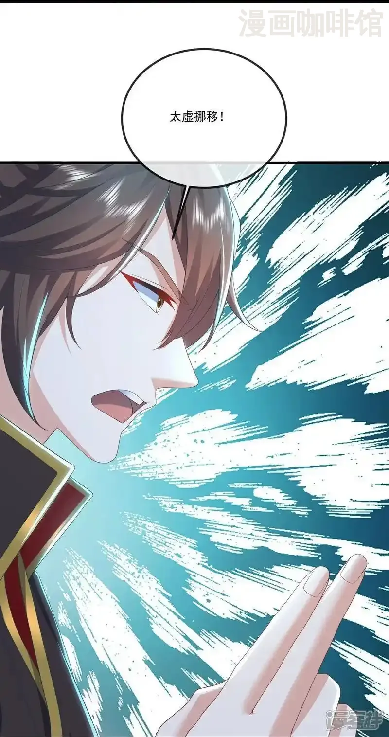 仙武帝尊 第526话 被动应劫 下拉式漫画 - 漫画咖啡馆 免费阅读 - Page 53