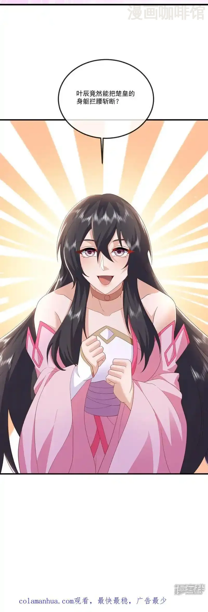 仙武帝尊 第526话 被动应劫 下拉式漫画 - 漫画咖啡馆 免费阅读 - Page 56