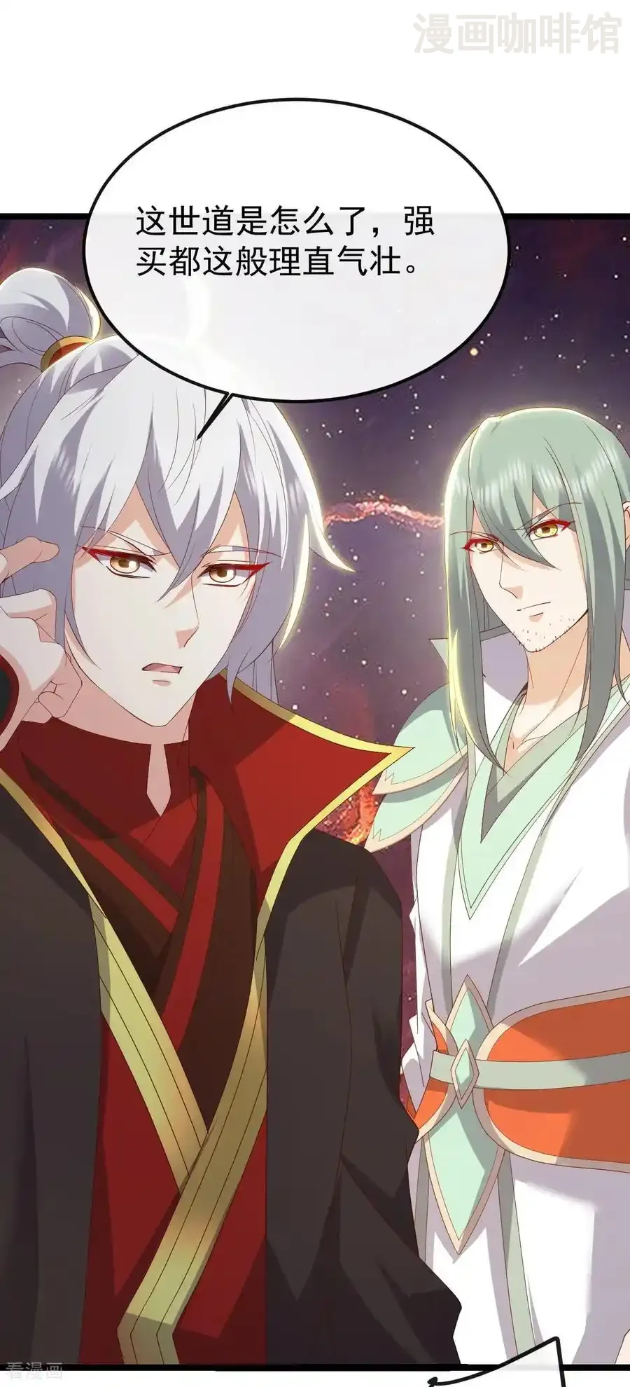 仙武帝尊 第835话 我管你什么星 下拉式漫画 - 漫画咖啡馆 免费阅读 - Page 2