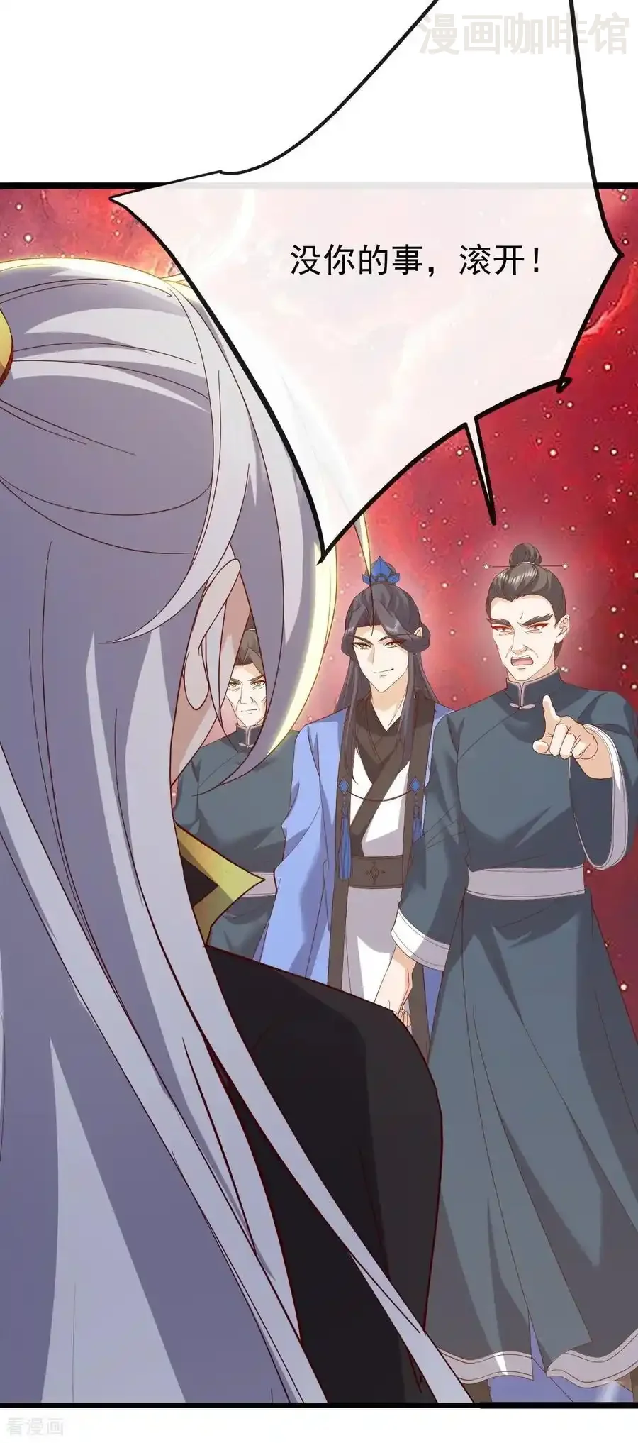 仙武帝尊 第835话 我管你什么星 下拉式漫画 - 漫画咖啡馆 免费阅读 - Page 3