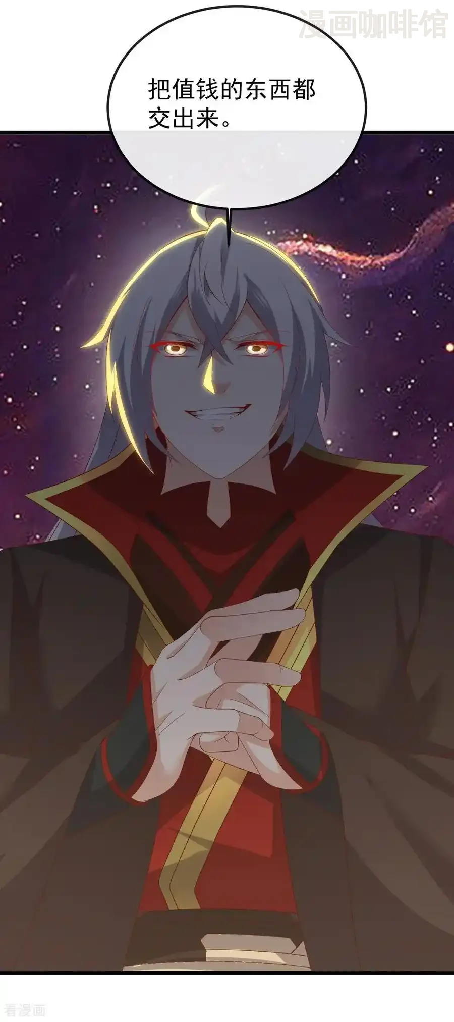 仙武帝尊 第835话 我管你什么星 下拉式漫画 - 漫画咖啡馆 免费阅读 - Page 9