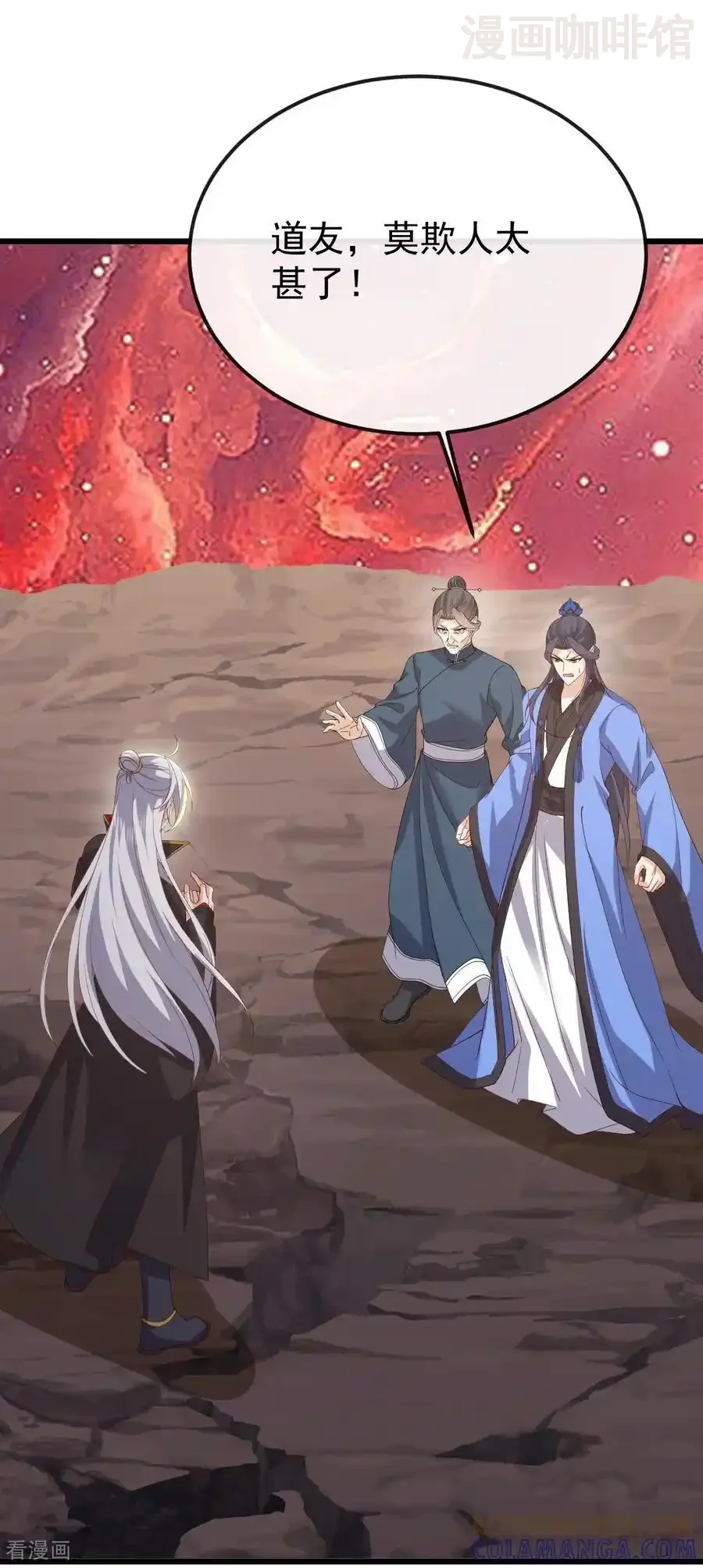 仙武帝尊 第835话 我管你什么星 下拉式漫画 - 漫画咖啡馆 免费阅读 - Page 10