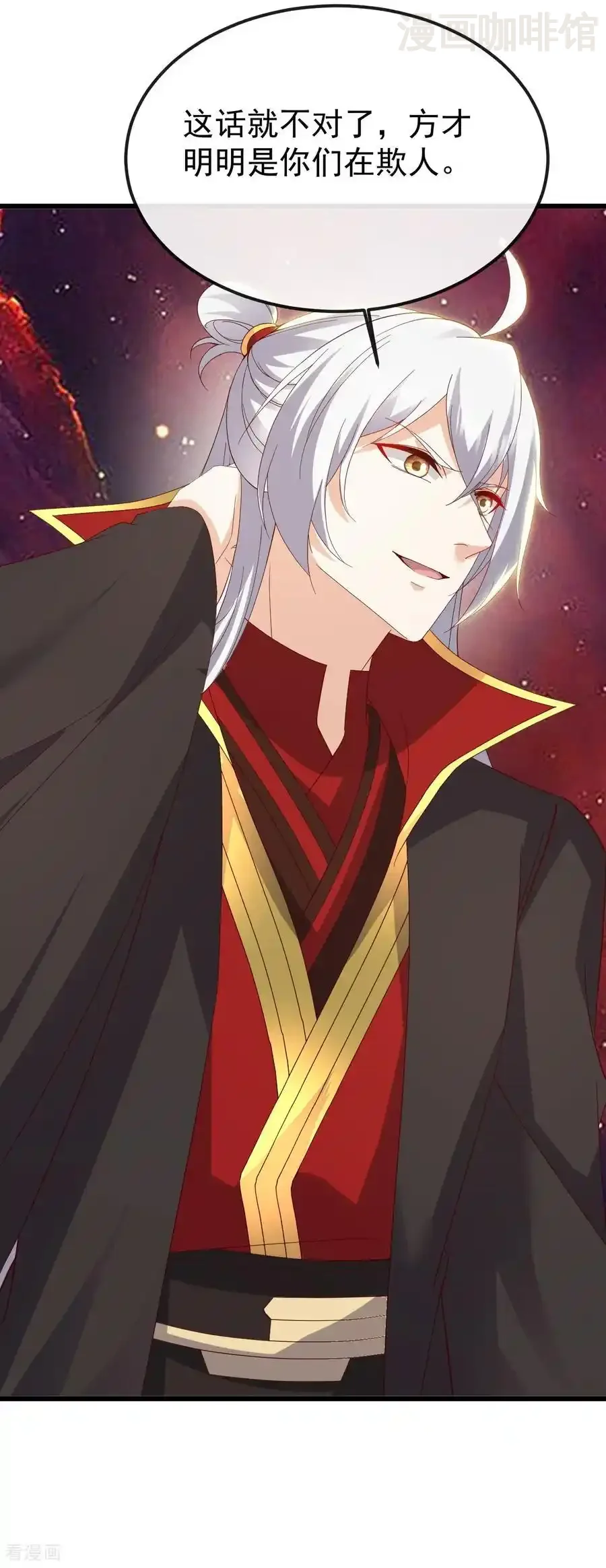 仙武帝尊 第835话 我管你什么星 下拉式漫画 - 漫画咖啡馆 免费阅读 - Page 11