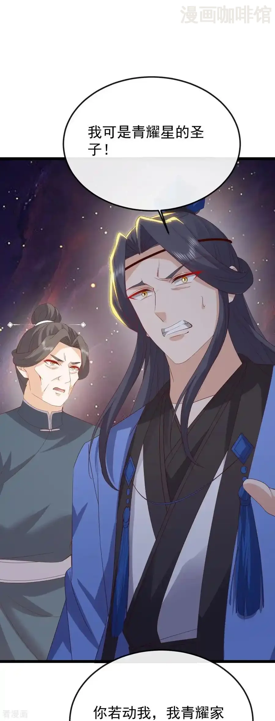 仙武帝尊 第835话 我管你什么星 下拉式漫画 - 漫画咖啡馆 免费阅读 - Page 12