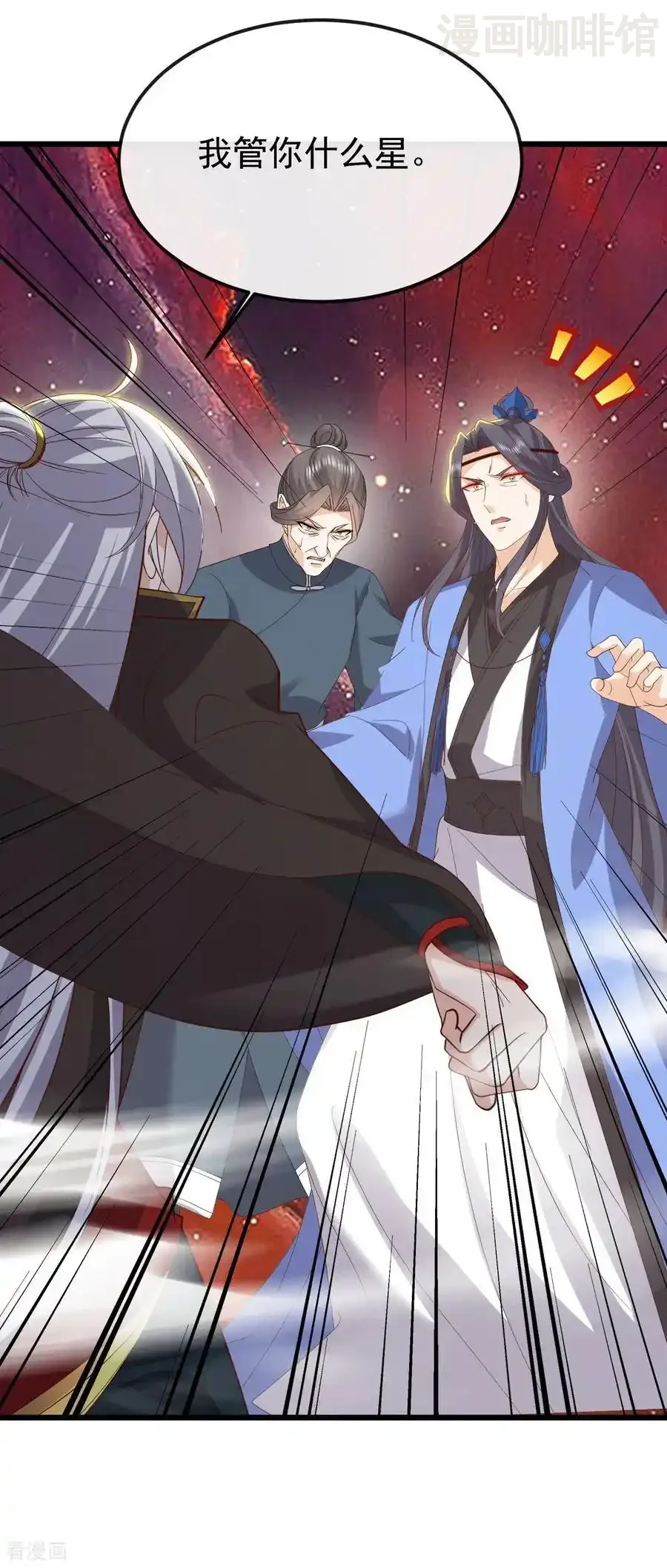 仙武帝尊 第835话 我管你什么星 下拉式漫画 - 漫画咖啡馆 免费阅读 - Page 14