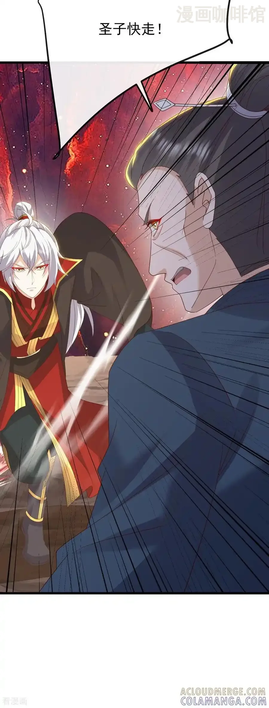 仙武帝尊 第835话 我管你什么星 下拉式漫画 - 漫画咖啡馆 免费阅读 - Page 16