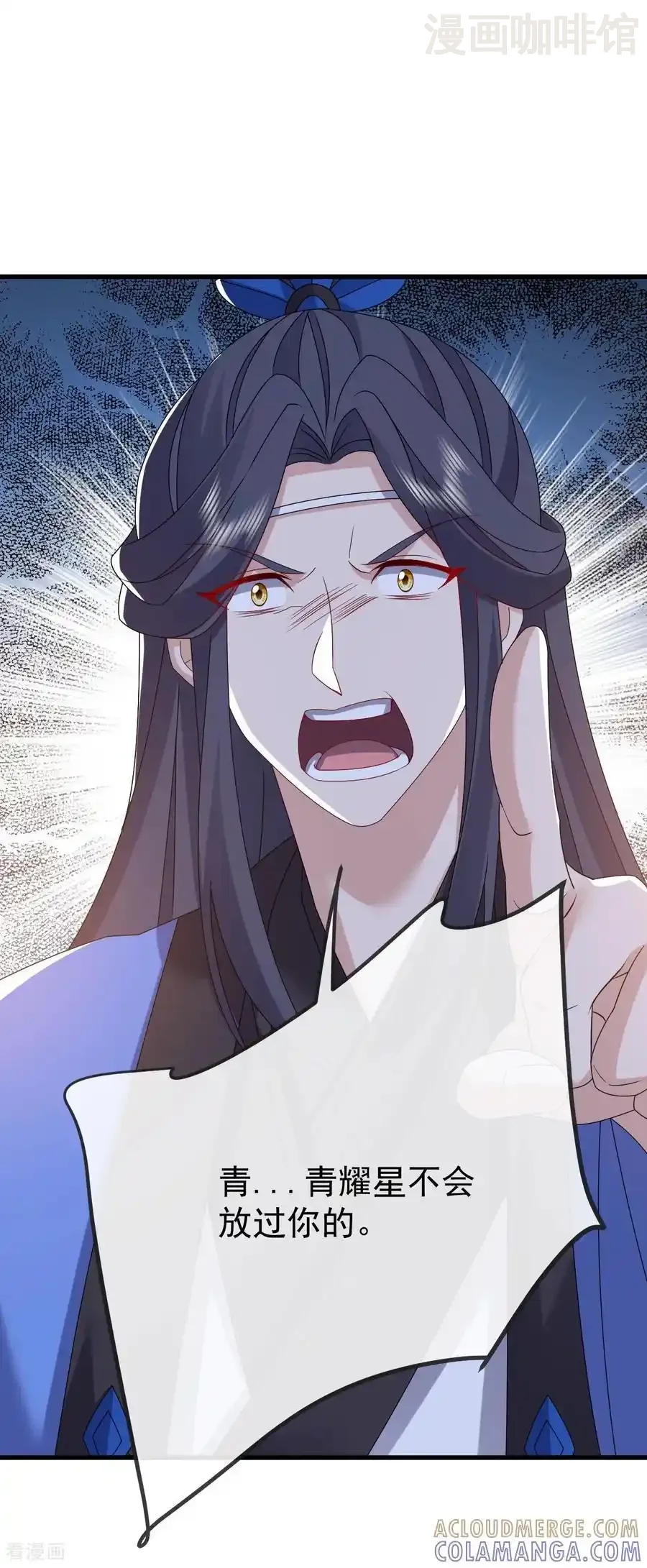 仙武帝尊 第835话 我管你什么星 下拉式漫画 - 漫画咖啡馆 免费阅读 - Page 22