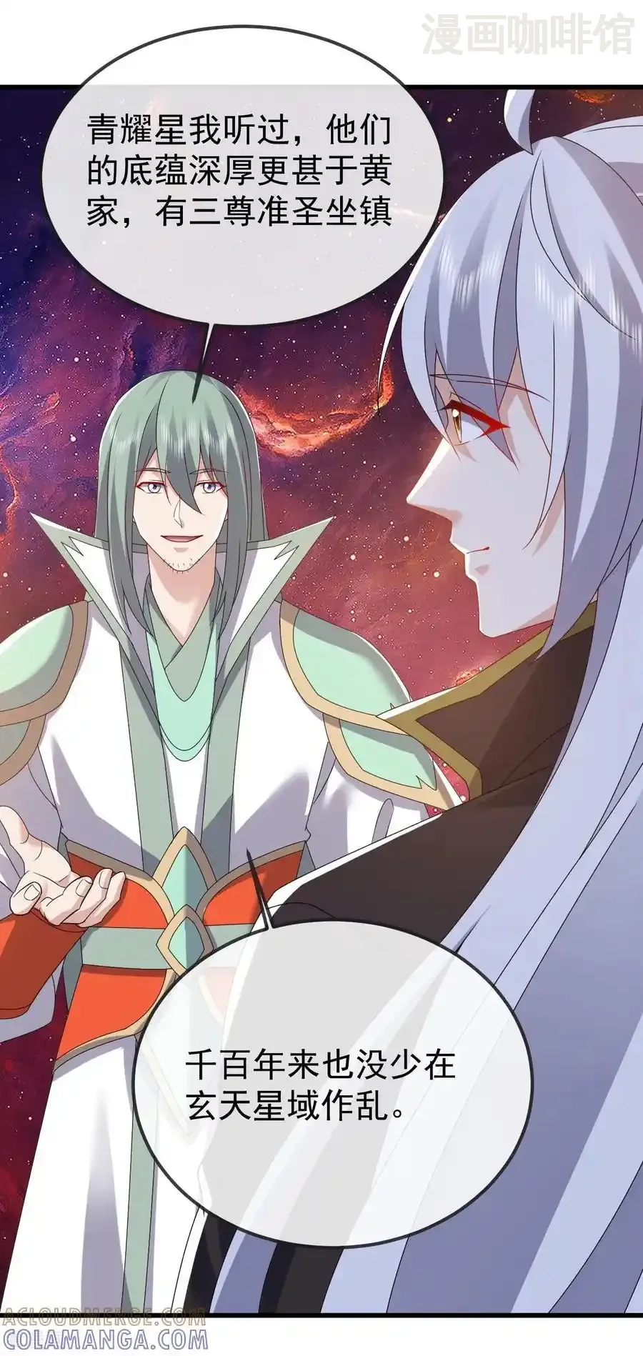 仙武帝尊 第835话 我管你什么星 下拉式漫画 - 漫画咖啡馆 免费阅读 - Page 28