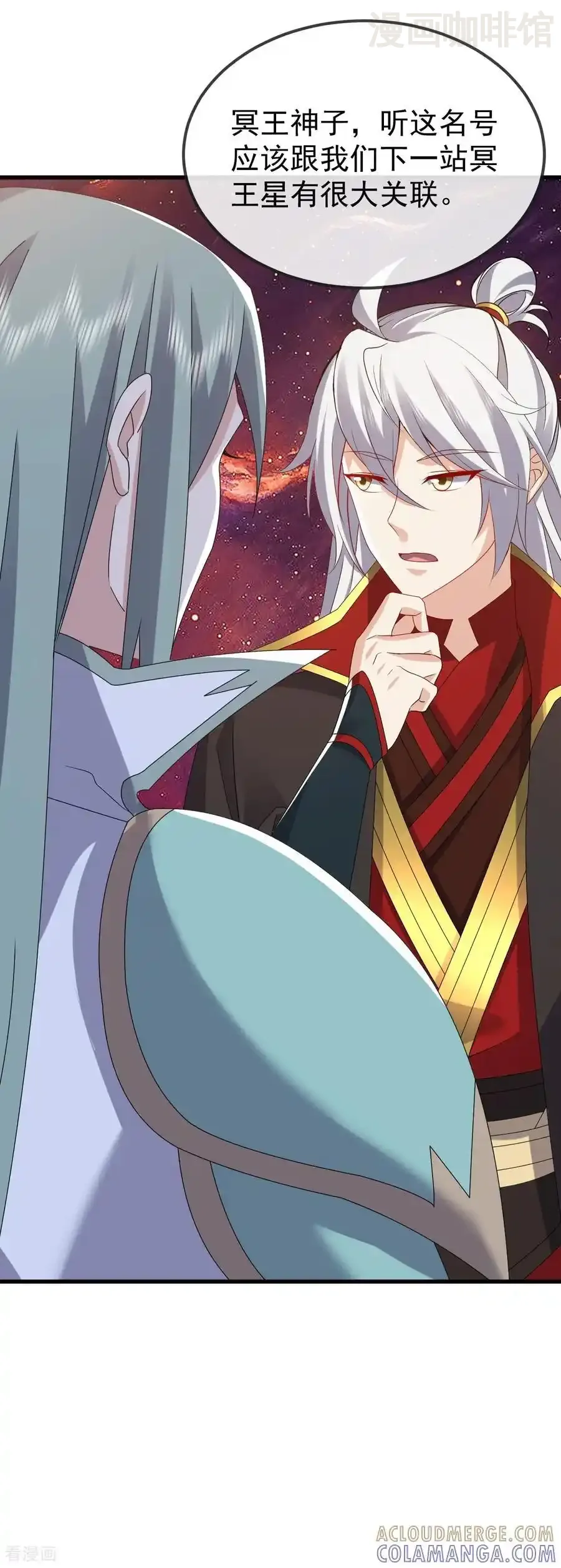 仙武帝尊 第835话 我管你什么星 下拉式漫画 - 漫画咖啡馆 免费阅读 - Page 31