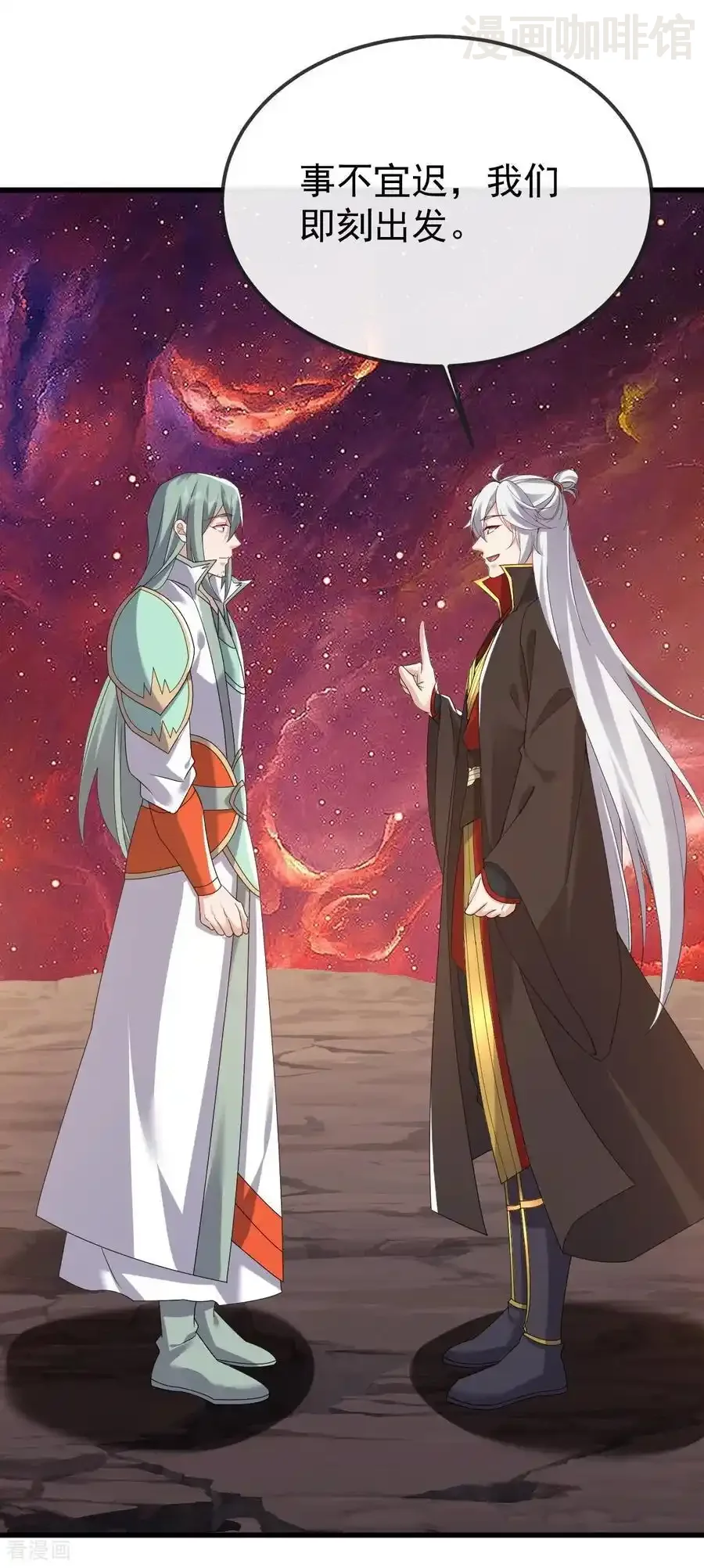 仙武帝尊 第835话 我管你什么星 下拉式漫画 - 漫画咖啡馆 免费阅读 - Page 33