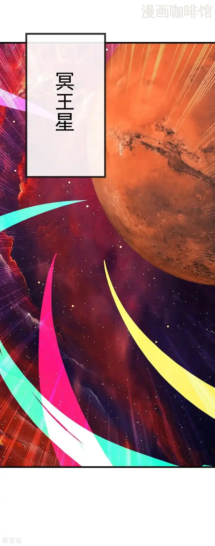 仙武帝尊 第835话 我管你什么星 下拉式漫画 - 漫画咖啡馆 免费阅读 - Page 36