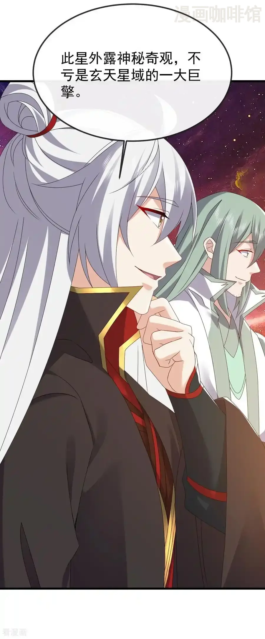 仙武帝尊 第835话 我管你什么星 下拉式漫画 - 漫画咖啡馆 免费阅读 - Page 38