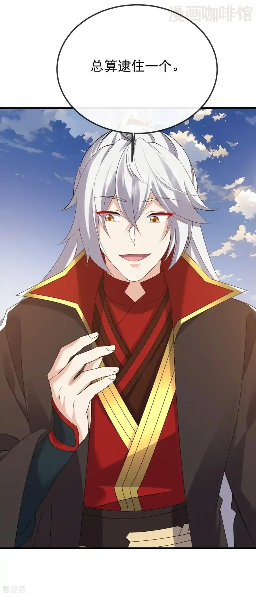 仙武帝尊 第835话 我管你什么星 下拉式漫画 - 漫画咖啡馆 免费阅读 - Page 44