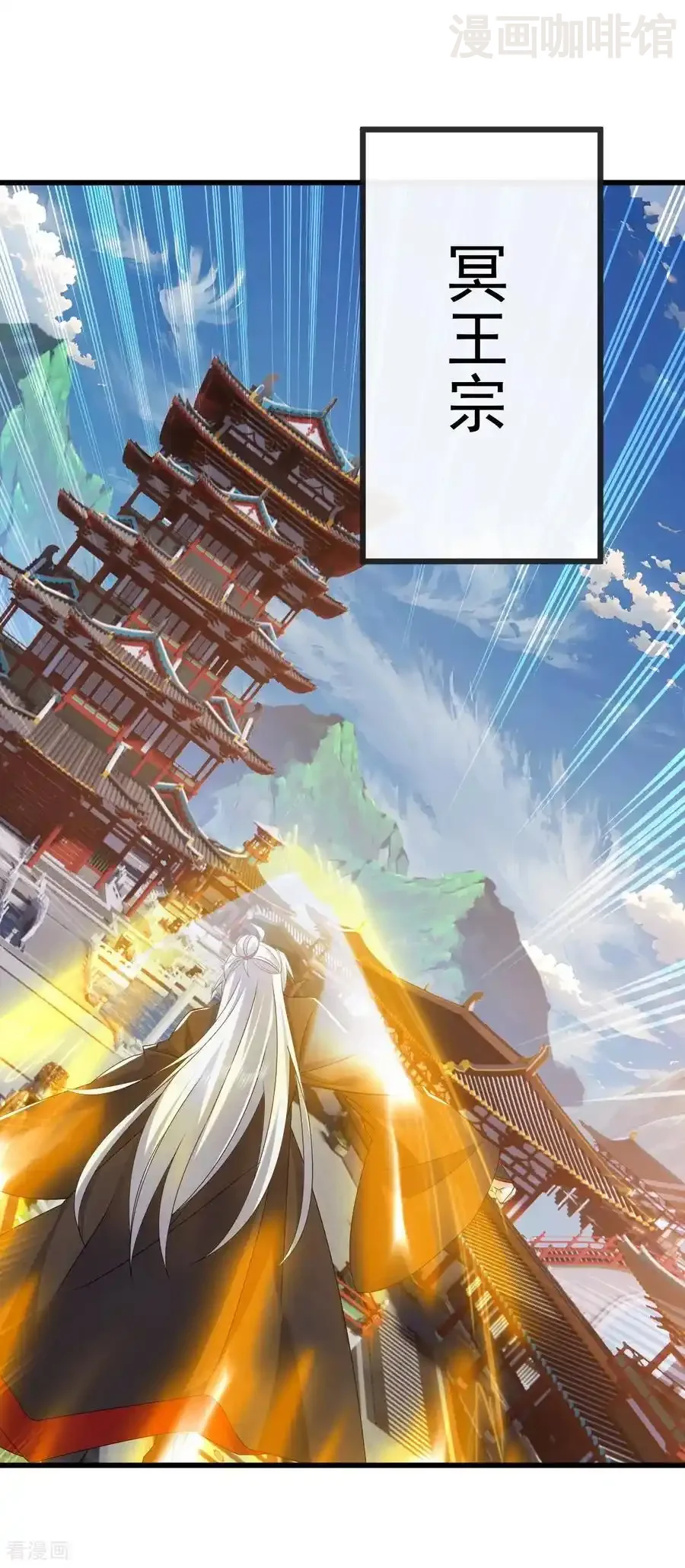 仙武帝尊 第835话 我管你什么星 下拉式漫画 - 漫画咖啡馆 免费阅读 - Page 45