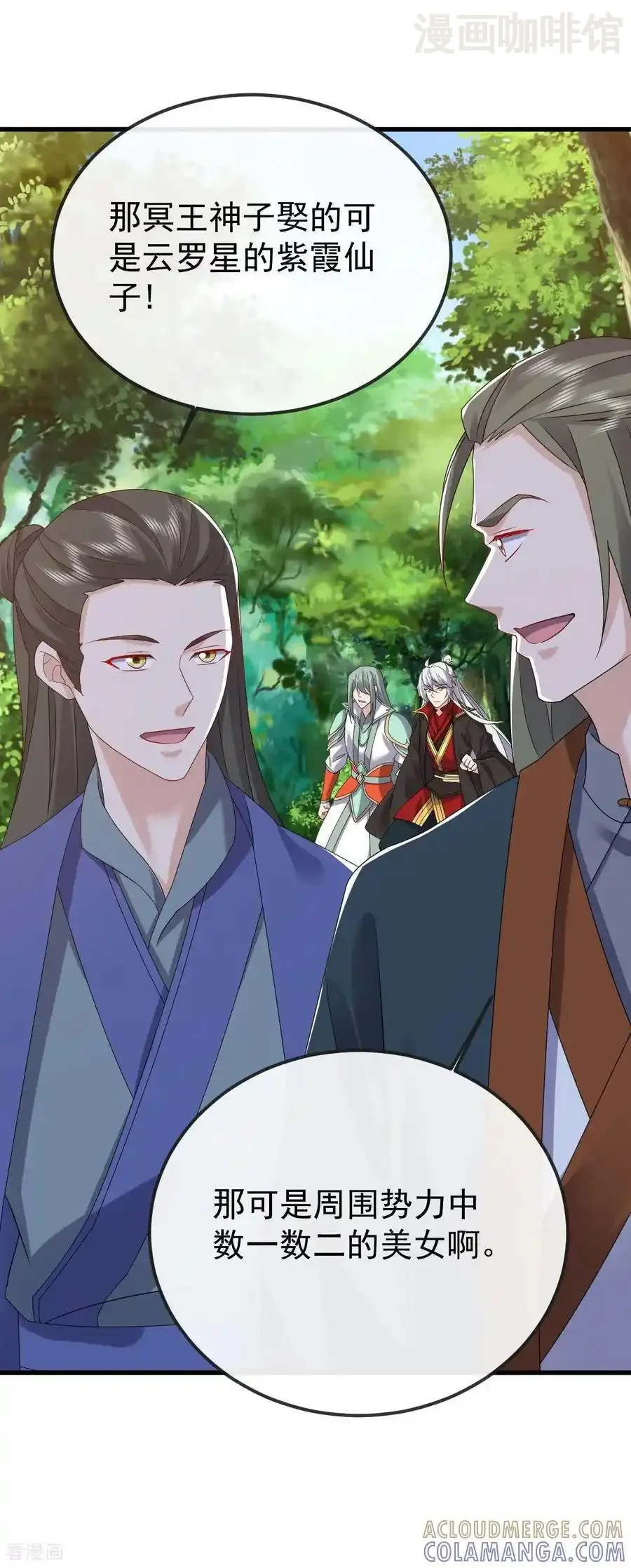 仙武帝尊 第835话 我管你什么星 下拉式漫画 - 漫画咖啡馆 免费阅读 - Page 46