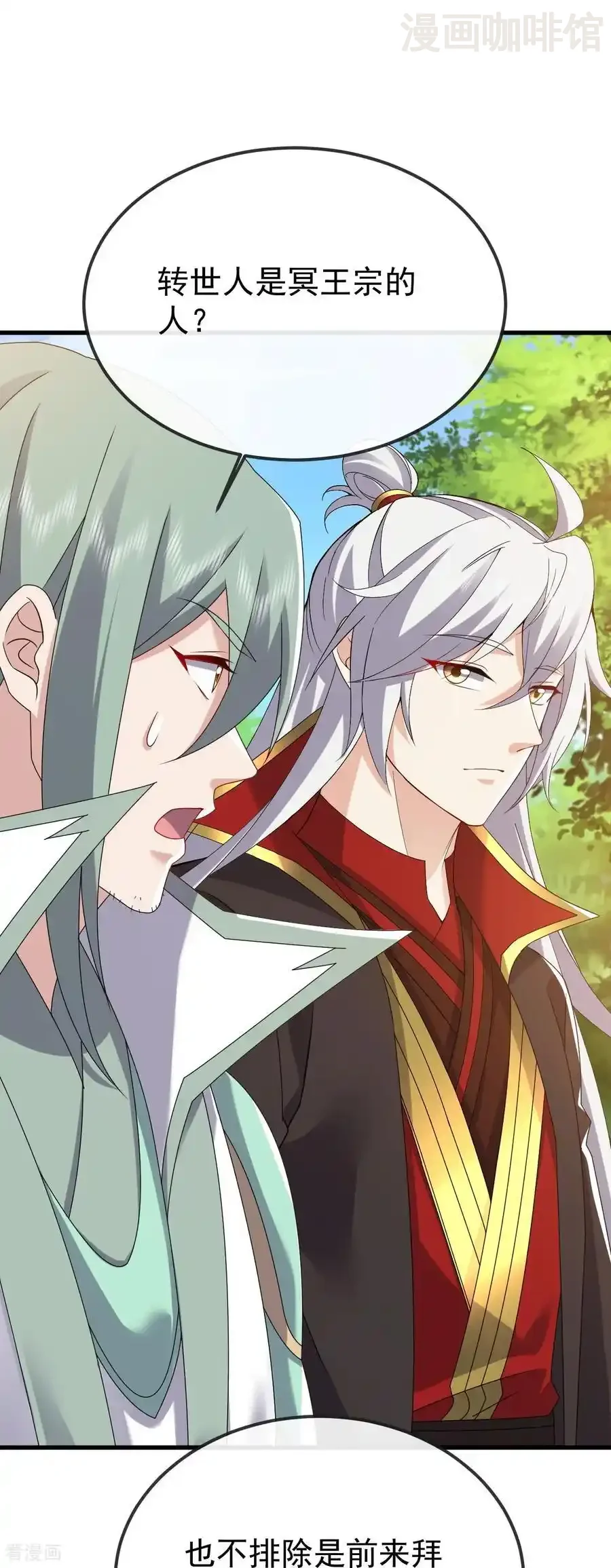 仙武帝尊 第835话 我管你什么星 下拉式漫画 - 漫画咖啡馆 免费阅读 - Page 47