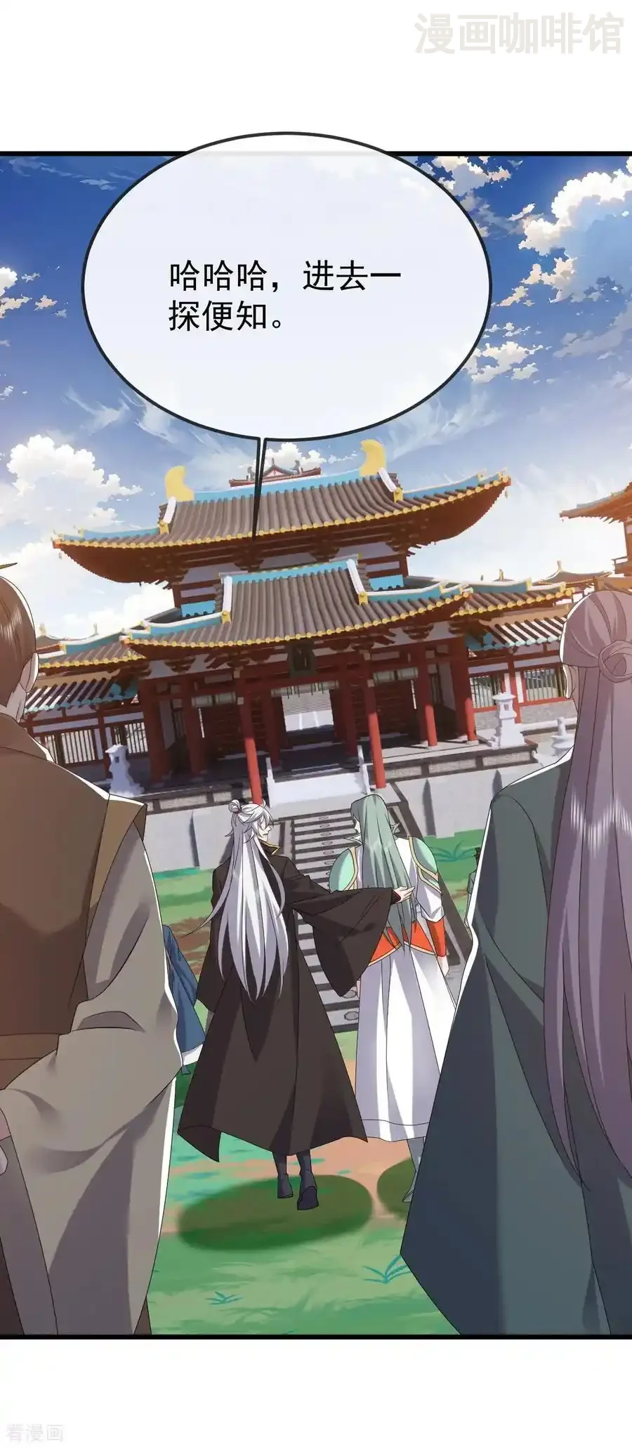 仙武帝尊 第835话 我管你什么星 下拉式漫画 - 漫画咖啡馆 免费阅读 - Page 50