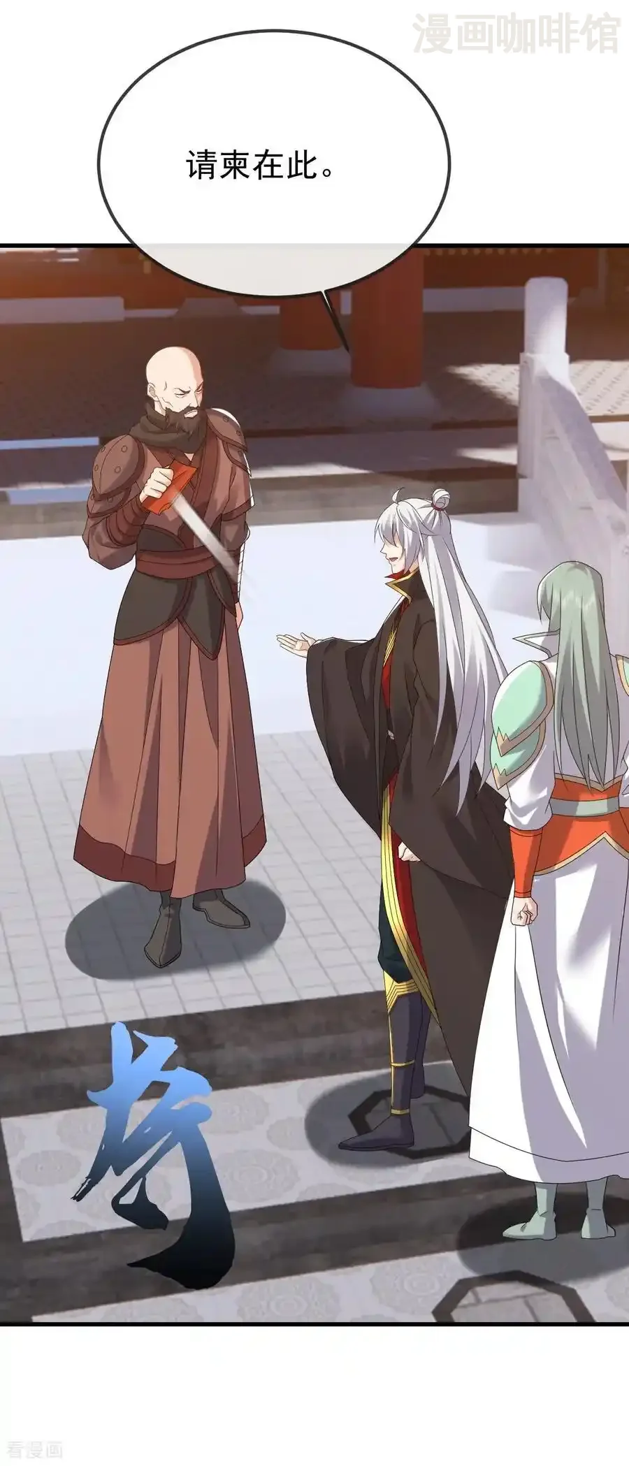 仙武帝尊 第835话 我管你什么星 下拉式漫画 - 漫画咖啡馆 免费阅读 - Page 54