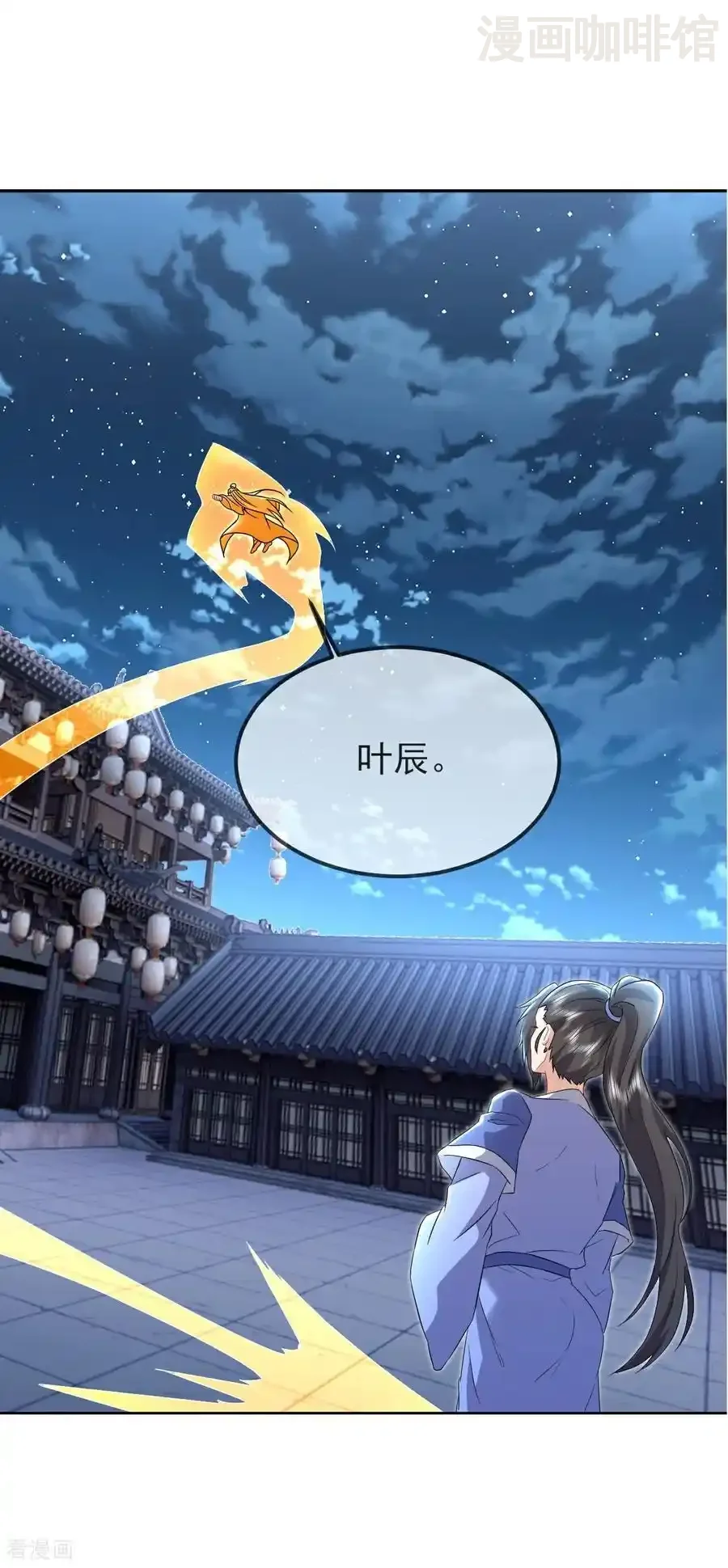 仙武帝尊 第577话 果然命大 下拉式漫画 - 漫画咖啡馆 免费阅读 - Page 3