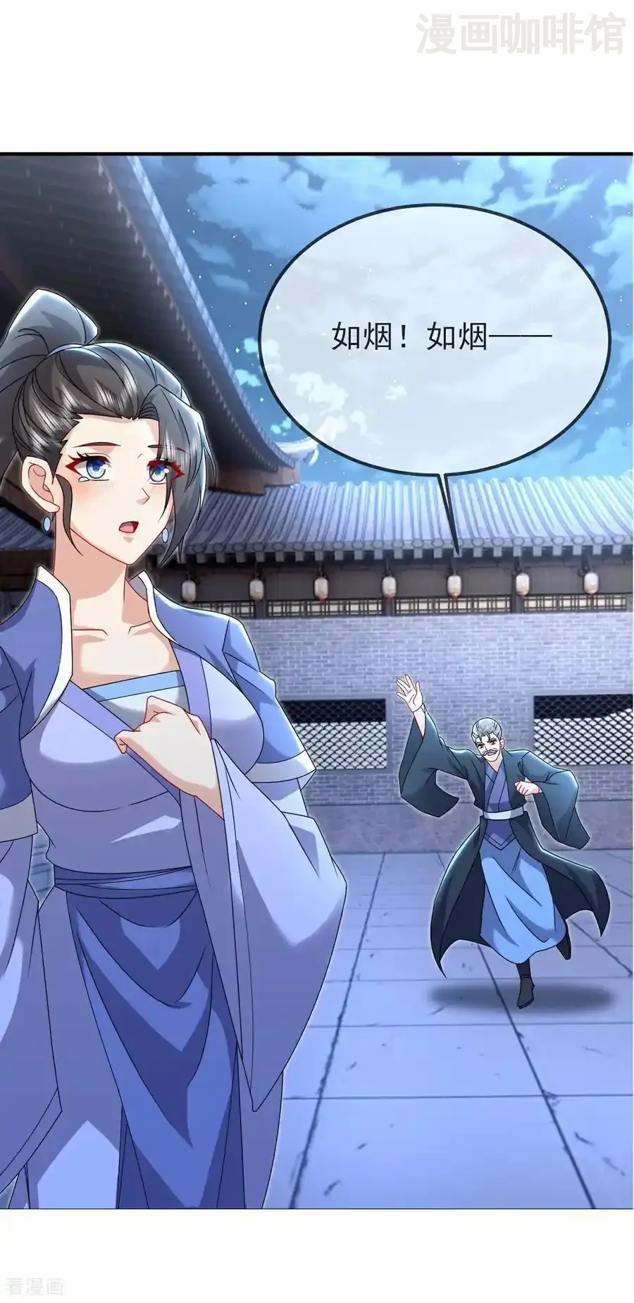 仙武帝尊 第577话 果然命大 下拉式漫画 - 漫画咖啡馆 免费阅读 - Page 5