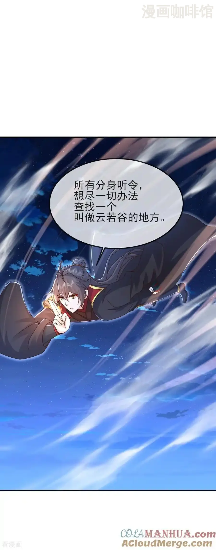 仙武帝尊 第577话 果然命大 下拉式漫画 - 漫画咖啡馆 免费阅读 - Page 7