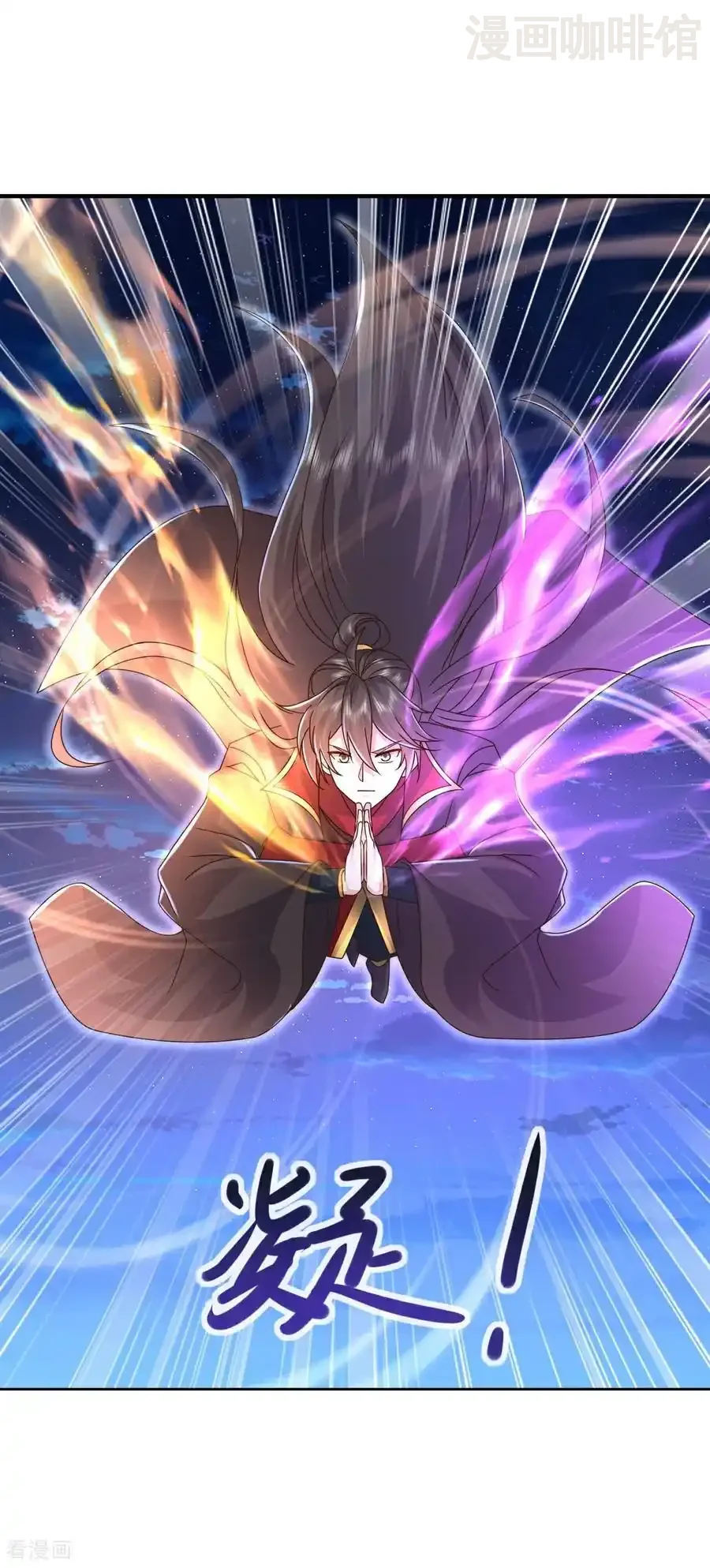 仙武帝尊 第577话 果然命大 下拉式漫画 - 漫画咖啡馆 免费阅读 - Page 8