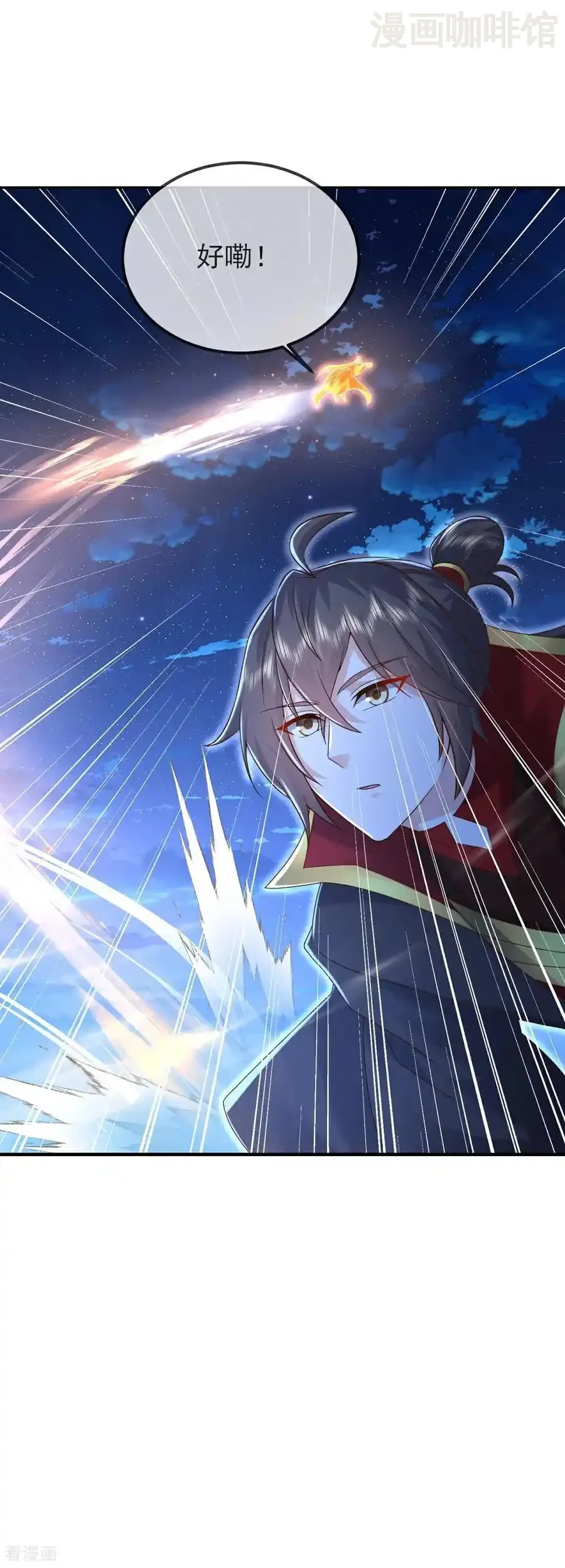 仙武帝尊 第577话 果然命大 下拉式漫画 - 漫画咖啡馆 免费阅读 - Page 11