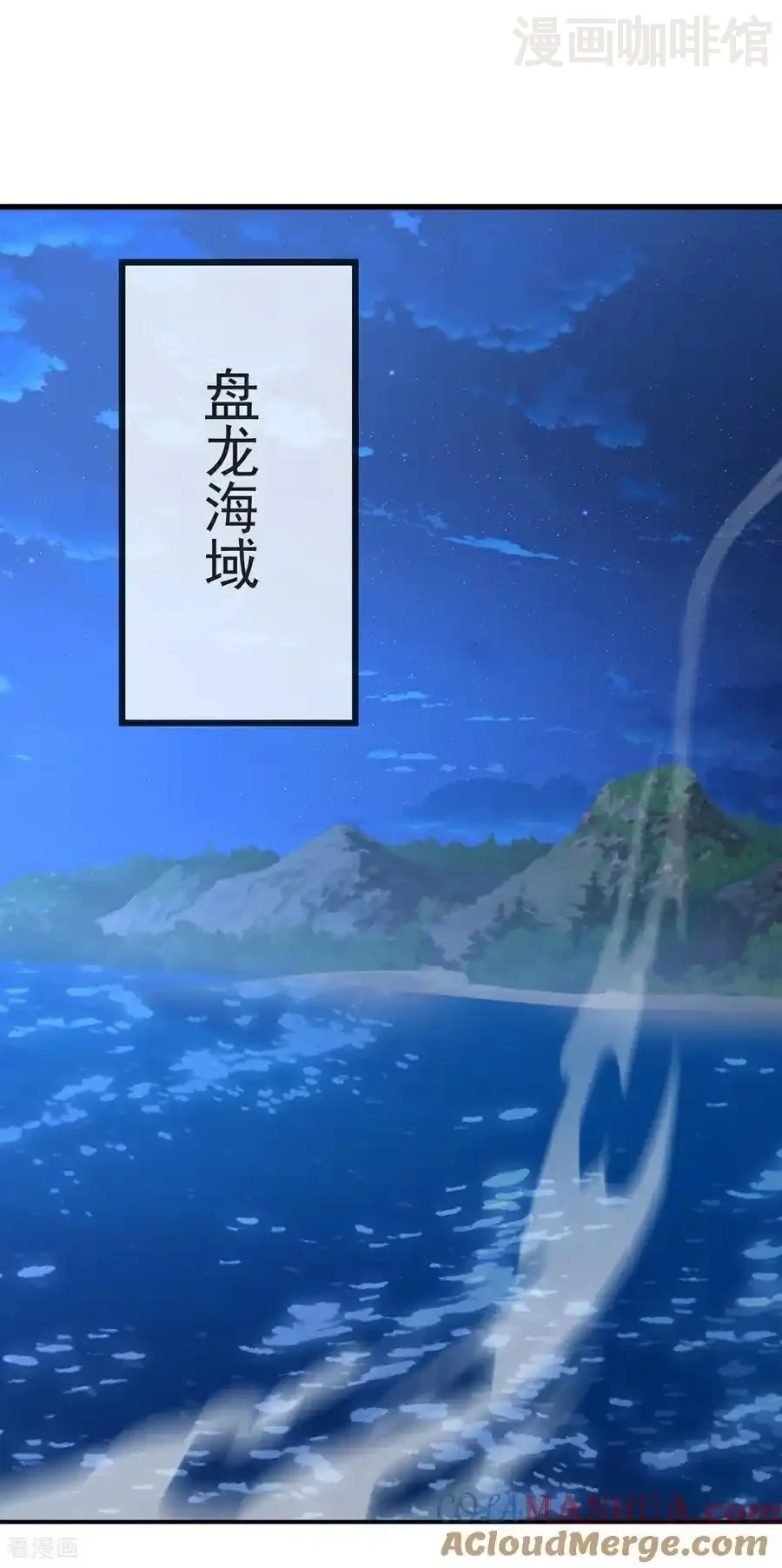 仙武帝尊 第577话 果然命大 下拉式漫画 - 漫画咖啡馆 免费阅读 - Page 13