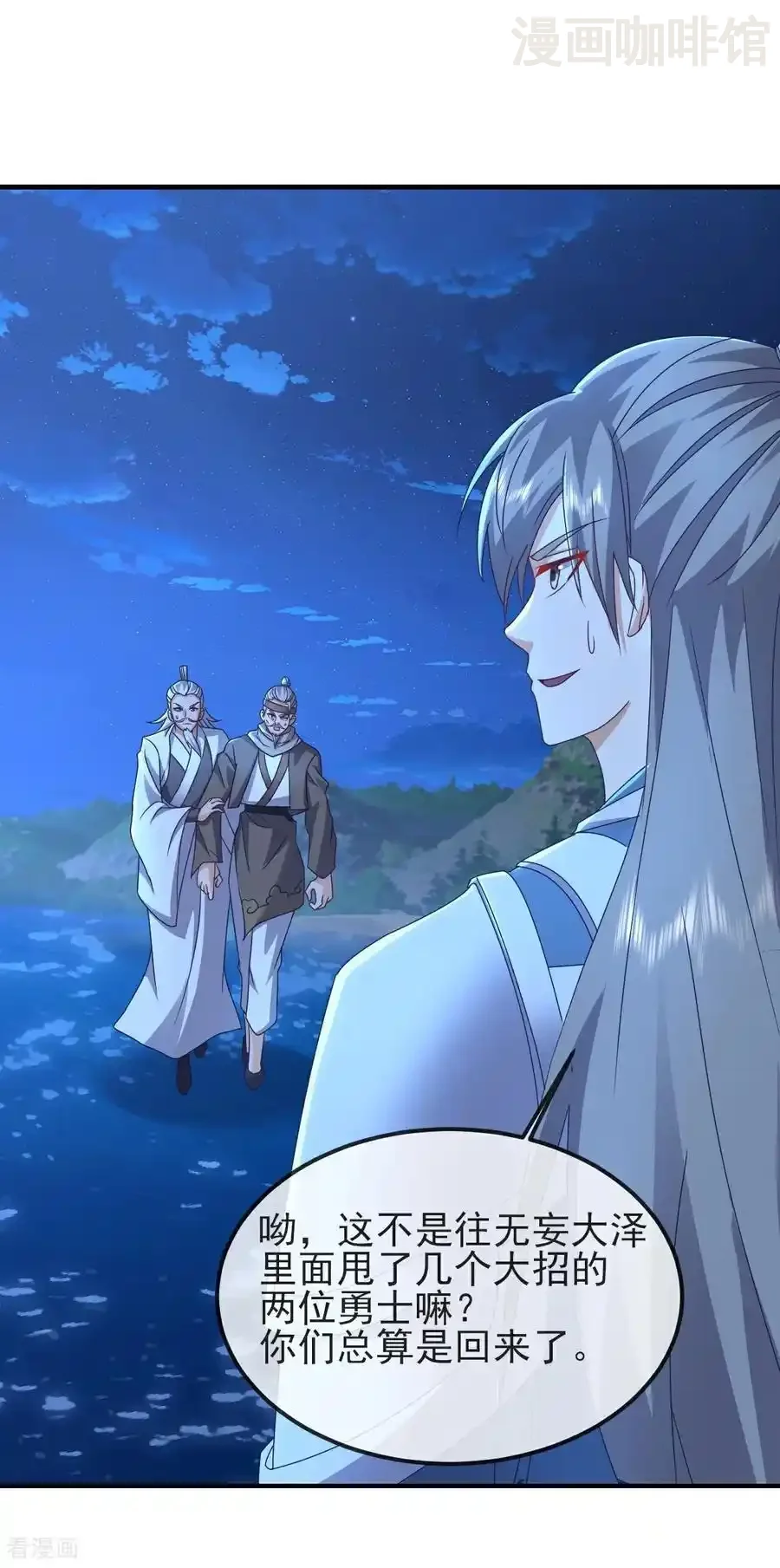 仙武帝尊 第577话 果然命大 下拉式漫画 - 漫画咖啡馆 免费阅读 - Page 15