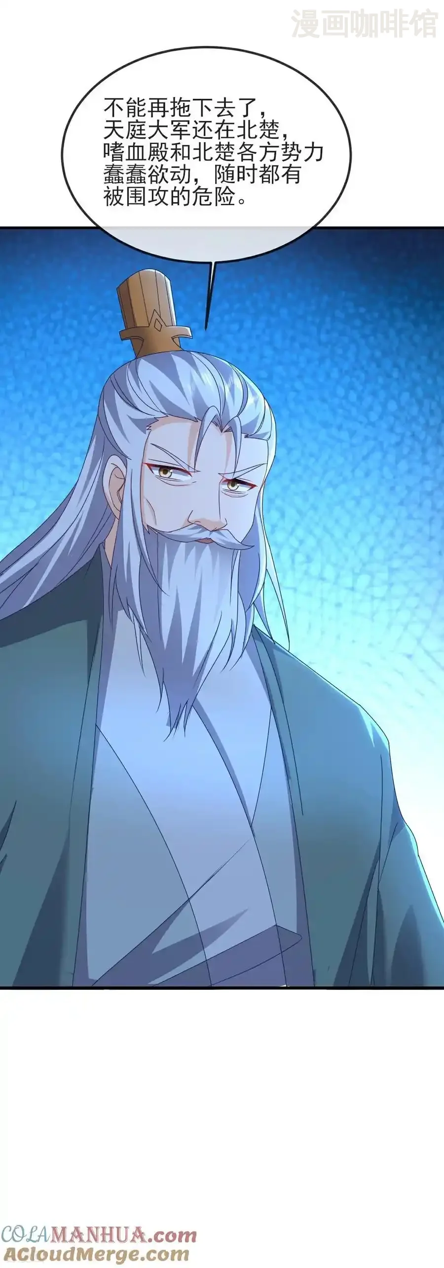 仙武帝尊 第577话 果然命大 下拉式漫画 - 漫画咖啡馆 免费阅读 - Page 16