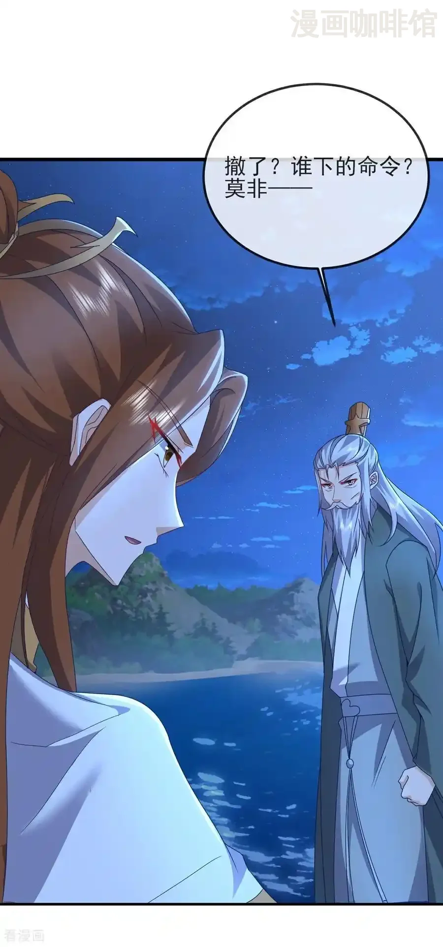 仙武帝尊 第577话 果然命大 下拉式漫画 - 漫画咖啡馆 免费阅读 - Page 18